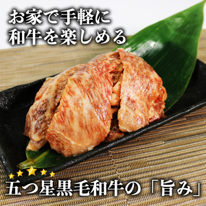 【スピード発送】 五つ星黒毛和牛いわて牛 味付き カルビ 400g (200g×2袋) 