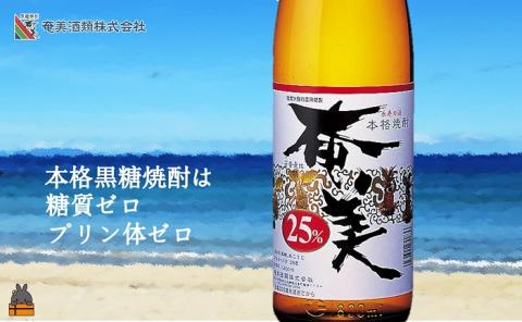 《蔵元直送便》本格黒糖焼酎　厳選至福の4本（1800ml×4本）