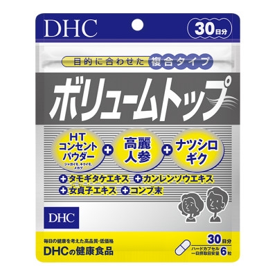 
                  DHC ボリュームトップ 30日分　サプリメント【1626741】
                