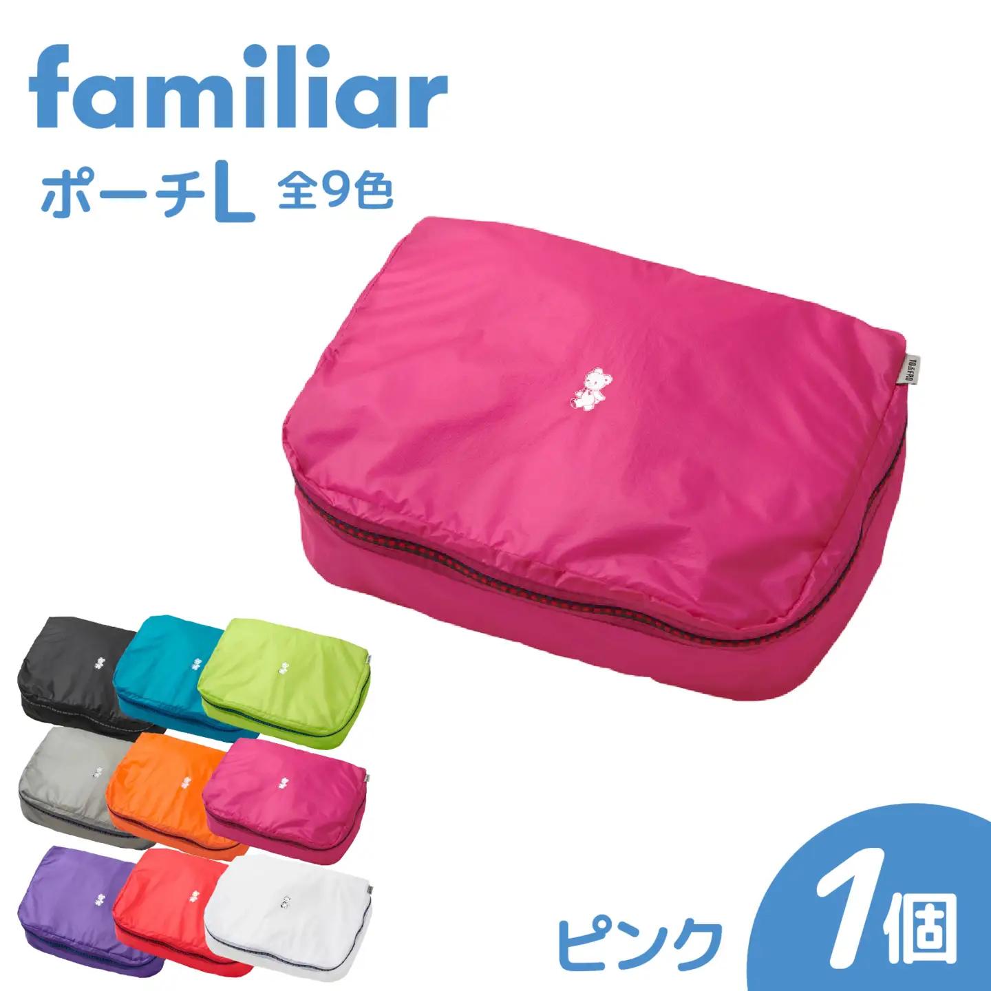 〈TO&FRO × familiar〉【9色から選べる】ポーチ（L）【ピンク】/ファミリア