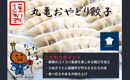 おやどり餃子 45個 15個×3パック 餃子餃子餃子餃子