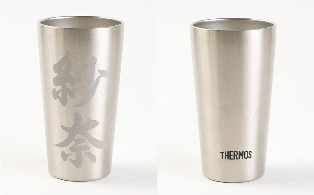 【THERMOS(サーモス)】名前入り オリジナル タンブラー (300ml用) 