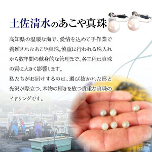 あこや本真珠のピアス（8mm珠・スタッドタイプ・ホワイトピンクカラー）【R00707】