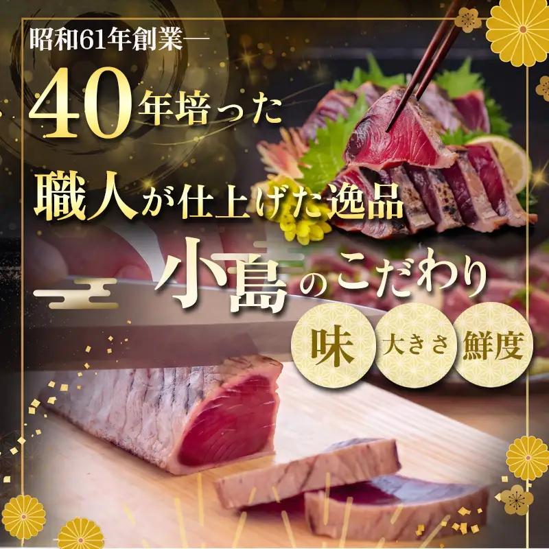 わら焼き かつおのタタキ 800g ～ 1kg  タレ にんにく 付き