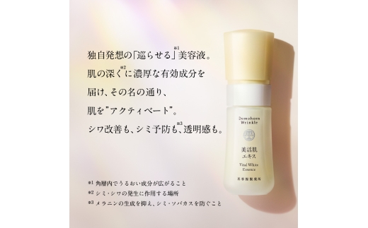 ドモホルンリンクル 美活肌エキス［医薬部外品］(販売名：ドモホルンリンクル 薬用美容液c)＆しっとりフェイスマスク肌養生 美活肌エキス 30ｍl 約60日分 しっとり フェイス マスク 4枚入り スキ