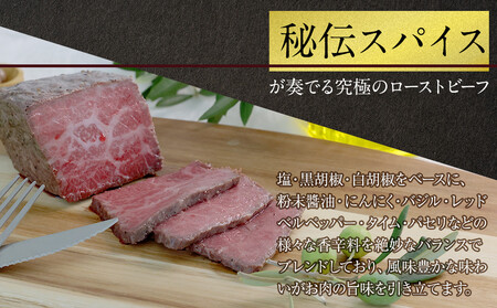 《訳アリ》オリーブ牛ローストビーフ　900ｇ（4～6個入り）