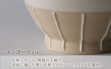 【波佐見焼】エンゴーベ ミニ ボウル 白黒 2点セット 小鉢【西海陶器】[OA316]