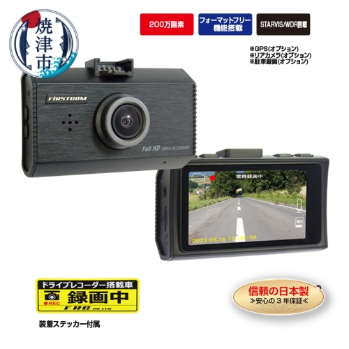 a67-007　ドライブレコーダー 200万画素 1カメラ FC-DR231WW