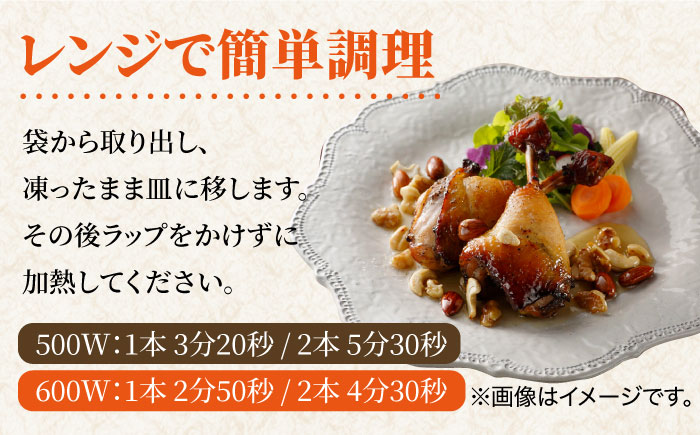 ＜1品で華やぐ♪＞みつせ鶏モモロースト計16本（4本×4パック）吉野ヶ里/ヨコオフーズ [FAE115]