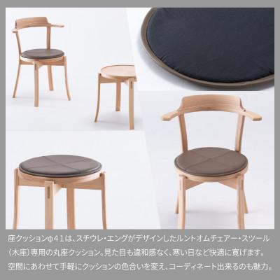 ふるさと納税 旭川市 旭川家具カンディハウスのアクセサリーコレクション座革クッションΦ41ルントオムクッション_02048 |  | 01