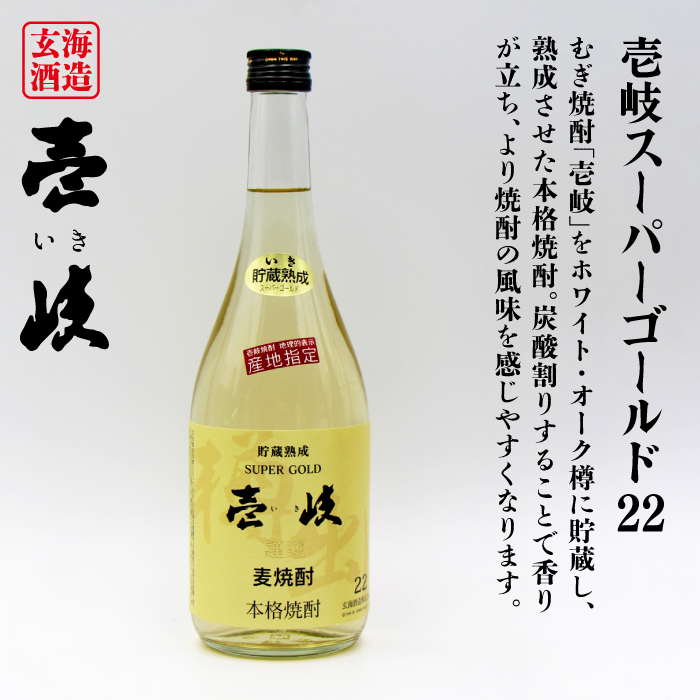 【全6回定期便】壱岐スーパーゴールド22度と昭和仕込み [JDB244] 72000 72000円