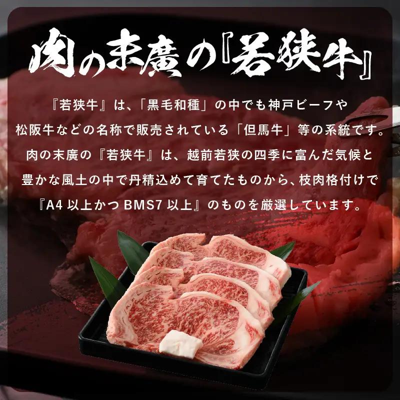 【ブランド牛】若狭牛  和牛サーロインステーキ 計800g（200g  4枚）国産肉 [e02-e001]