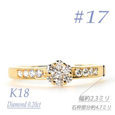 ふるさと納税 笛吹市 セブンフラワーダイヤモンドリング　R3973DI-Y #17
