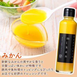 i993-A 鹿児島ドレッシング 詰め合わせセット（150ml×5本） ドレッシング サラダ みかん りんご マンゴー 調味料 詰め合わせ ギフト プレゼント 特製 ドレッシング 保存料不使用 くだも