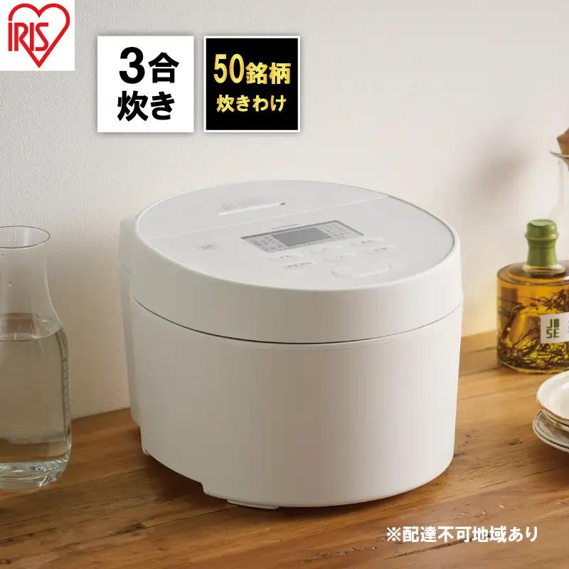炊飯器 3合 IHジャー RC-ISA30-W アイリスオーヤマ