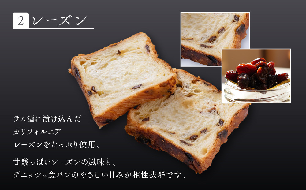 【京都祇園ボロニヤ】元祖デニッシュ食パン3種スライスセット(プレーン・レーズン・紅茶 各1斤)｜京都 祇園 デニッシュ食パン 有名店 人気セット [ デニッシュ食パン 3斤 カット済 便利 人気 おす