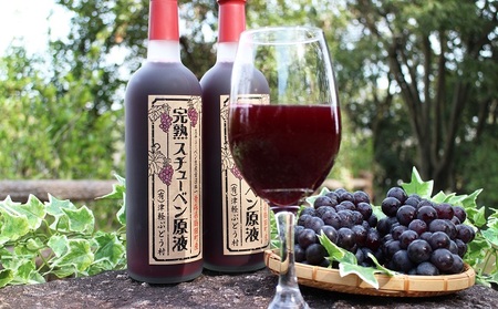 ぶどうジュース完熟スチューベン原液ぶどうジュース【720ml×2本】