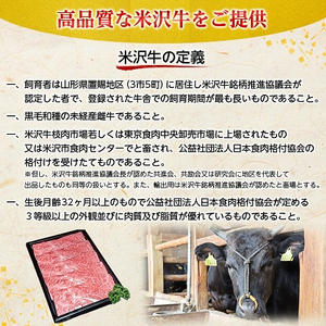 特選! 米沢牛 A-5 すき焼き肉 800g (400g×2包) 赤身 と霜降り の絶妙バランス!【配送不可地域：離島】【1212220】