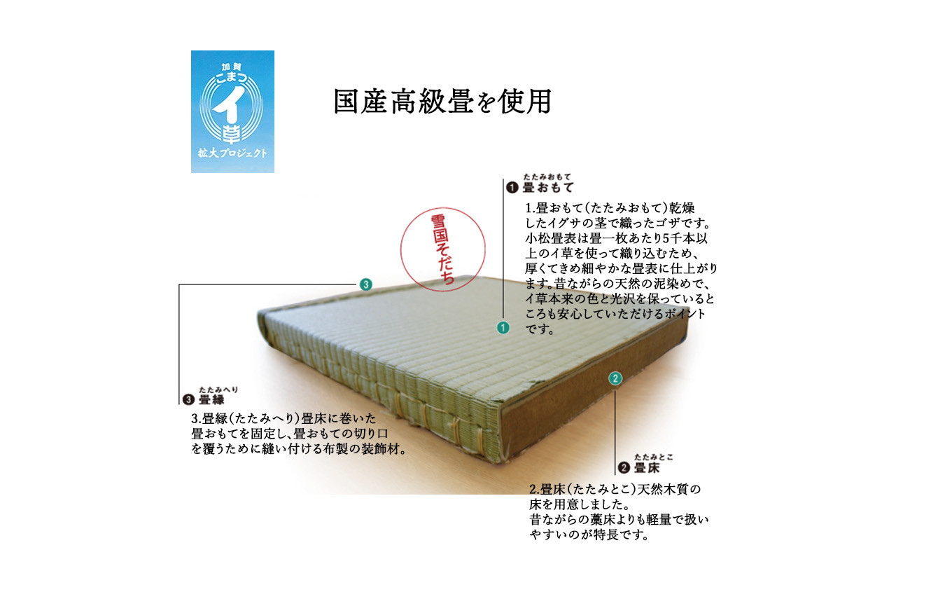 小松イ草の畳寝床セミダブル（ブラックチェリー無垢材）4本脚ベッド 畳縁：黒色