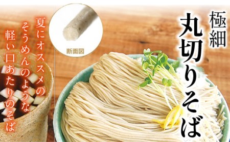  【北舘製麺】極細丸きりそば 20人前（10袋入り） ／ 蕎麦 ソバ おそば 細麺 乾麺