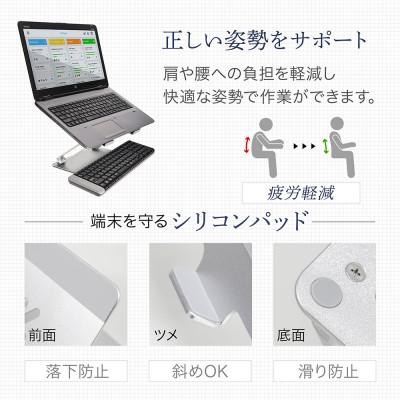 ふるさと納税 海老名市 ノートパソコン・タブレット 17インチまで対応 折り畳みアルミスタンド シルバー |  | 02