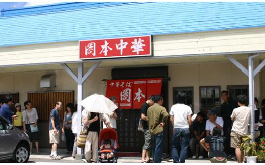 ラーメン 豚骨 醤油 3箱 セット スープ付き 中華そば 白系 拉麺 岡本 中華 料理 中太麺 徳島 グルメ 有名店 とんこつ