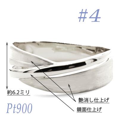 ふるさと納税 笛吹市 PT900地金鏡面　サティーナリング　RMR691-P#4