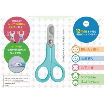 ふるさと納税 関市 ALLEX 錠剤カットハサミSP (51702) 薬 タブレット 小さくカット |  | 02