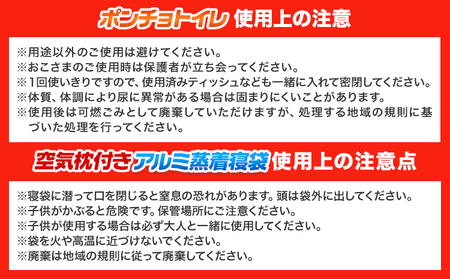 防災グッズ 防災 備蓄セット おひとり様用 3点セット 