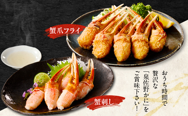 ボイル 本ズワイ蟹 爪肉 500g カット済み（2-3人前） G1840