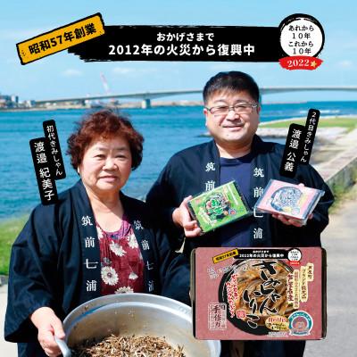 ふるさと納税 芦屋町 きみしゃんいりこ110g×3パック |  | 02