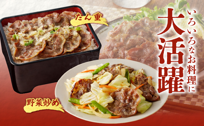 ねぎ塩 牛たん（成型）合計 1kg 小分け 250g×4【牛タン 牛肉 焼肉用 薄切り 訳あり サイズ不揃い】 010B1529