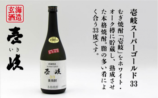 【全3回定期便】隆美焼酎25度と壱岐スーパーゴールド33度のセット [JDB195] 42000 42000円 