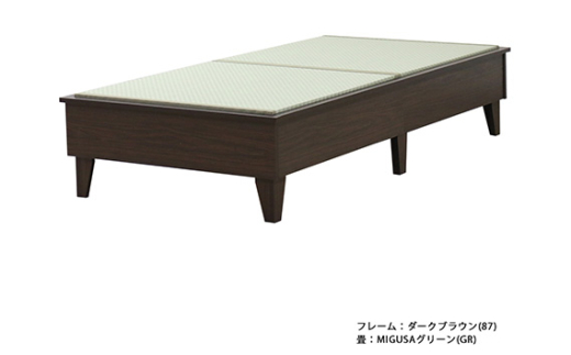 No.453-03 組み立て式　E393-migusa　日本製 セキスイMIGUSA畳使用 国内生産デザイン畳ベッド（シングル）【フレーム色：ダークブラウン（87）】【畳：グリーン（GR）】 ／ 寝具 抗菌仕様 頑丈 安全 国内生産 愛知県