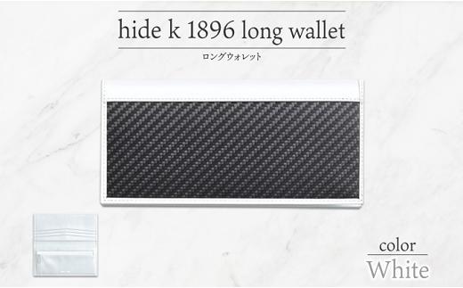 
J1085 hide k 1896 ソフトカーボン ロングウォレット 長財布【ホワイト】long wallet white 横19cm×縦9cm×マチ1.5cm メンズ財布 サイフ 札入れ カード コインケース 本革 カウレザー 長野県長野市
