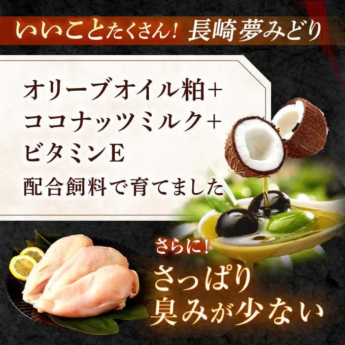【12回定期便】【長崎県産】長崎夢みどり(鶏もも肉1kg×2P、むね肉1kg×2P・4kgセット) / モモ肉 もも肉 ムネ肉 むね肉 鶏肉 / 諫早市 / 西日本フード株式会社 [AHAV015]
