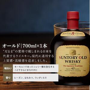 サントリー ウイスキー 飲み比べ 上級 4種 4本セット（スペシャルリザーブ / オールド / 角瓶 / ジムビーム） | ギフト セット プレゼント お酒 酒 詰め合わせ SUNTORY ハイボール