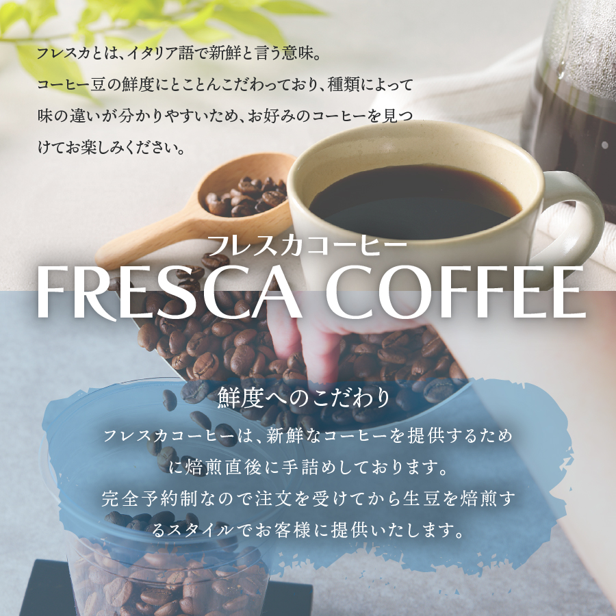 【メール便発送】フレスカ特注 グァテマラ（粉200g）