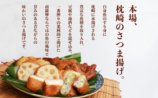 【父の日】 鹿児島 さつまあげ 松野下蒲鉾 〜「ありがとう」さつまあげ9種詰合せ〜 A3−197F【配送不可地域：離島】【1166739】