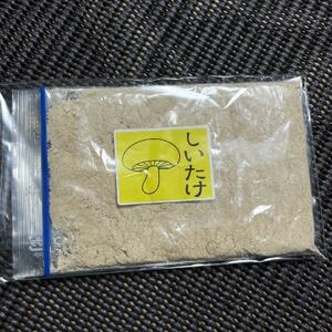 玉兎(生しいたけ)500g×1、(粉末椎茸)30g×2【配送不可地域：離島】【1535975】