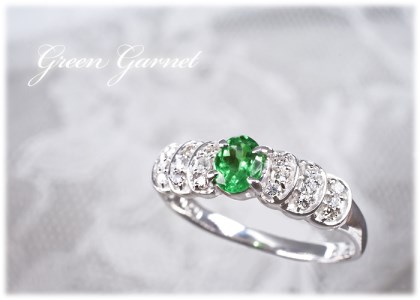 グリーンガーネット リング 0.3ct 0.3カラット K18 18金 ホワイトゴールド （111007） [山梨 指輪 リング グリーンガーネット ホワイトゴールド ジュエリー ダイヤモンド ] 山