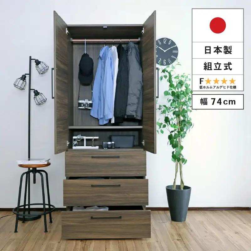 見やすく・取り出しやすく。使い勝手に差が出る CW-1975H ブラウン 収納 収納家具 [L-18801_03]