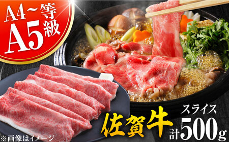 佐賀牛 しゃぶしゃぶ・すき焼き用 (肩ロース・肩バラ・モモのいずれか1部位) 500g 佐賀牛 佐賀牛 佐賀牛  [FDB015]