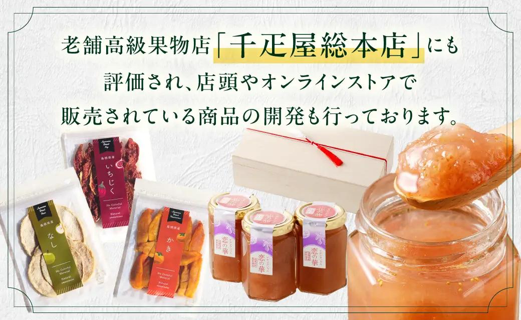 浜田市特産の赤梨を使ったドライフルーツ 果物 ドライフルーツ 梨 赤梨 砂糖不使用 【032_2086】
