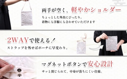 【着物リメイク】  obiサコッシュ『孔雀羽×シルバー』
