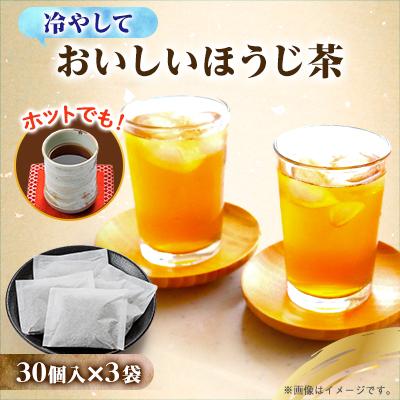 ふるさと納税 掛川市 おいしいほうじ茶