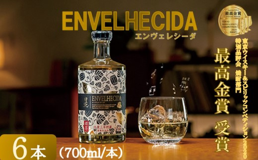 DS-506 ENVELHECIDA（エンヴェレシーダ） 6本セット（700ml×6本） 25度 