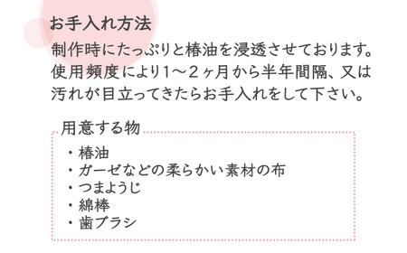 【椿のくしとオイルで髪に潤いを】海石榴櫛 （つばきくし）【新上五島町椿木工技術振興会】[RBI003]