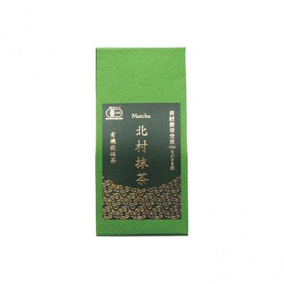 ふるさと納税 佐々町 【農林水産大臣賞】有機抹茶 粉末 パウダー 有機JAS認定(20g×3本)(佐々町) |  | 01