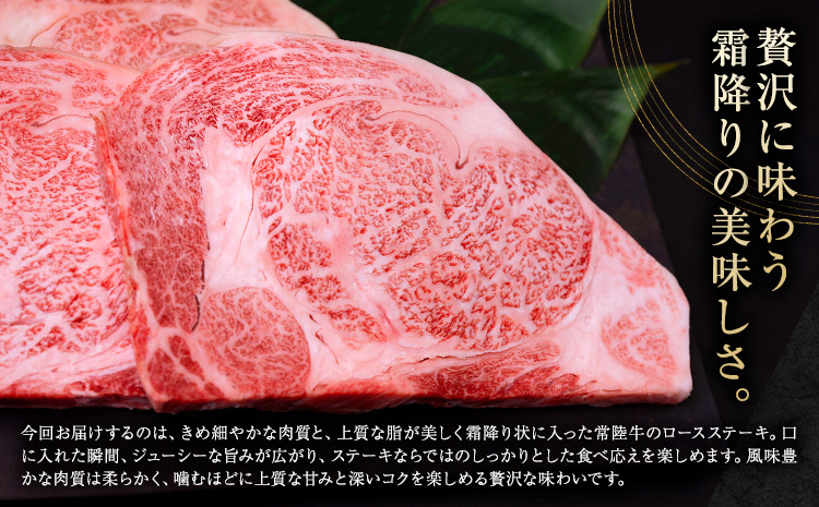 常陸牛 黒毛和牛 ロース ステーキ 500g きらいち結城店《90日以内に出荷予定(土日祝除く) 》茨城県 結城市 お肉 肉 和牛 国産 国産牛 牛肉 ブランド牛 焼肉 バーベキュー